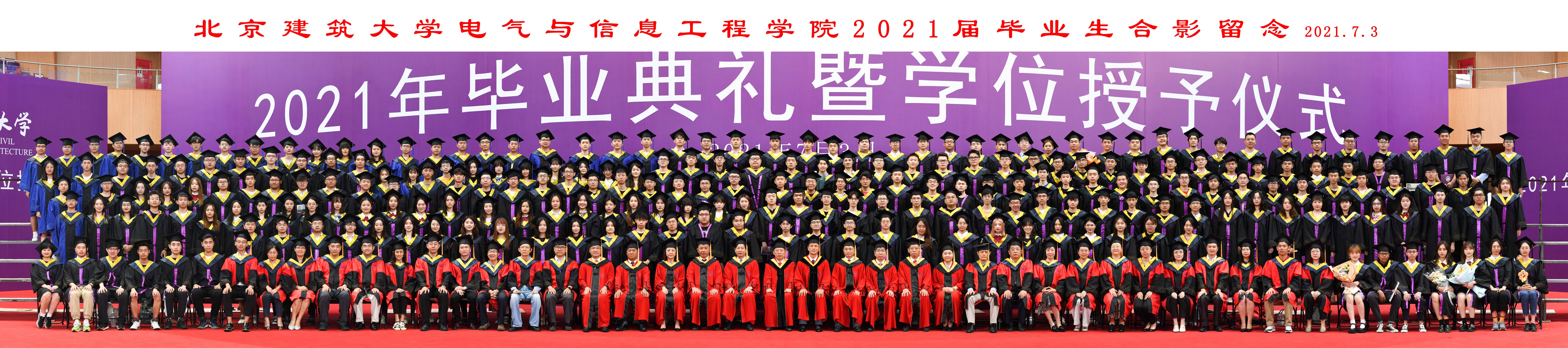 2021届毕业生合影.jpg